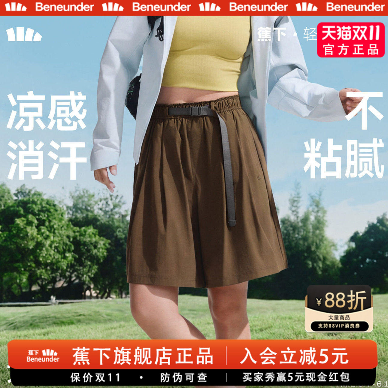 蕉下速干裙裤女26新款凉感轻量化