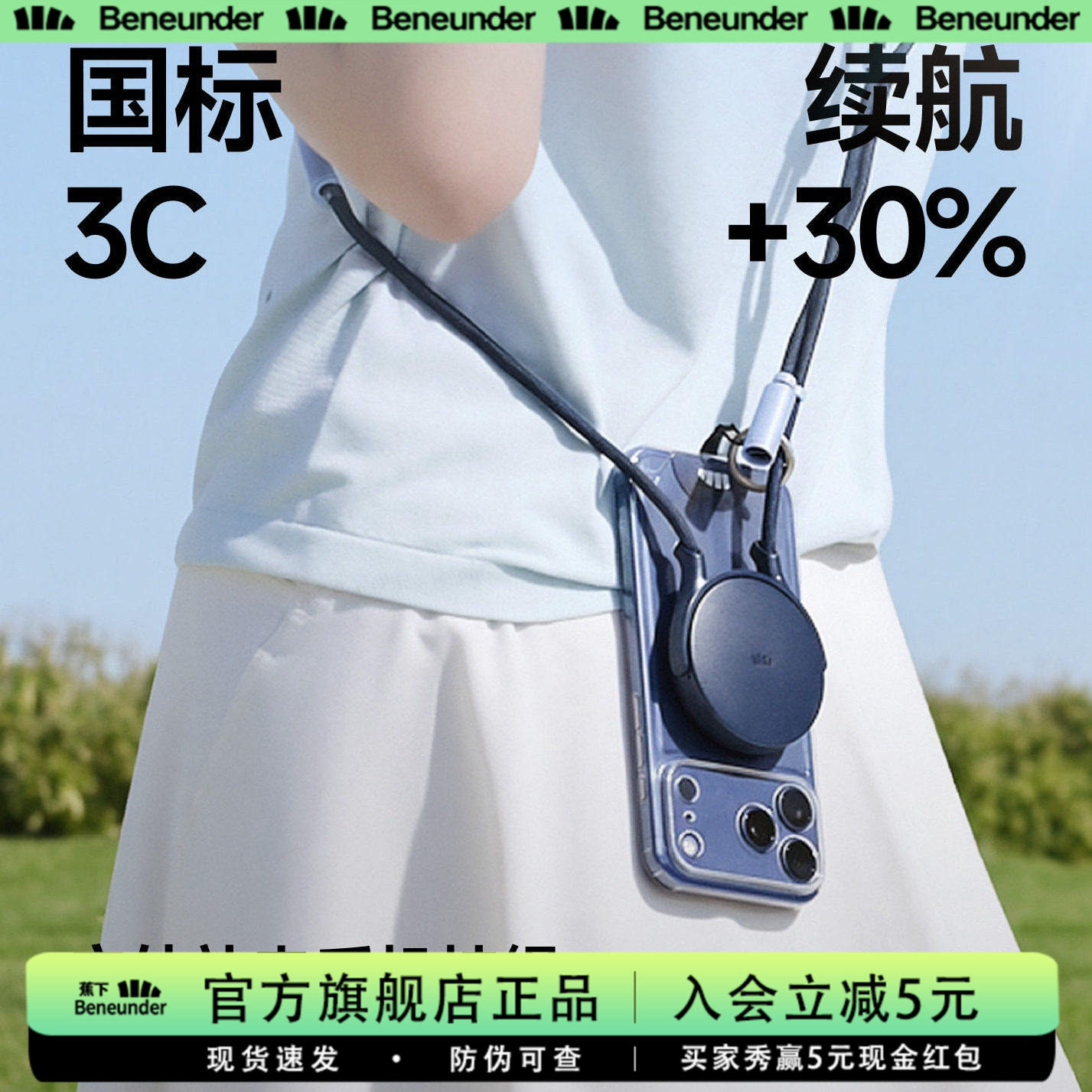 蕉下充电手机挂绳数据线三合一便携小容量充电宝3c认证可上飞机