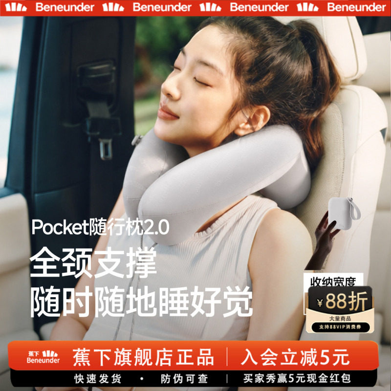 蕉下充气u型枕飞机护颈枕