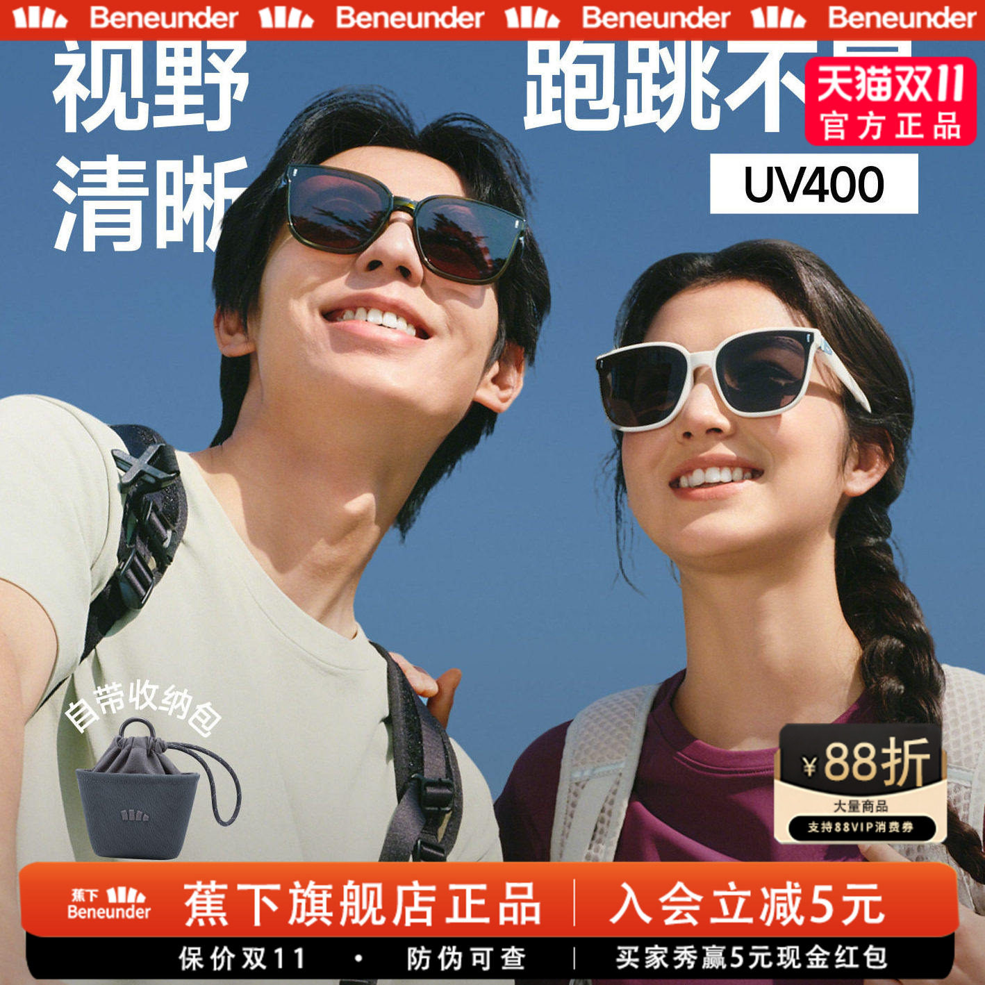 蕉下墨镜可折叠男女同款高级感