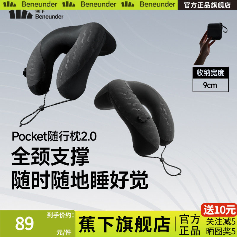 蕉下旗舰店充气u型枕脖子护颈便携旅行长途飞机枕头口袋随行枕