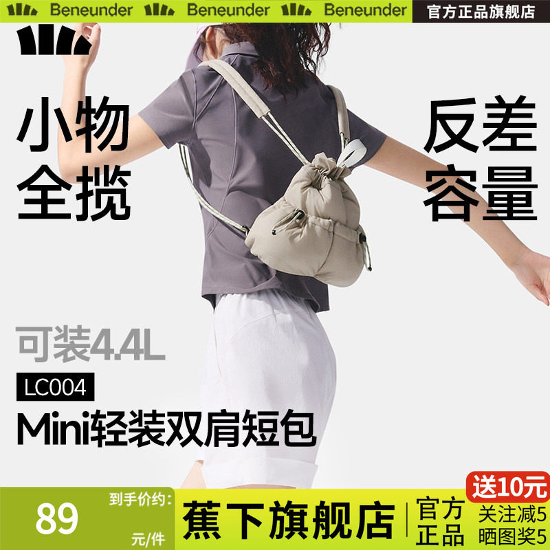 蕉下迷你双肩包女26春夏新款出游防水背包高颜值通勤轻便小背包