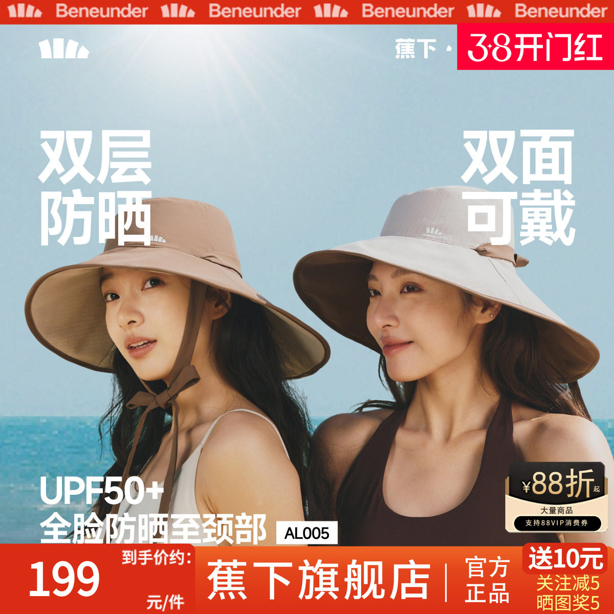 蕉下双面飘带渔夫帽女春夏2026新款防紫外线遮阳帽通勤黑胶防晒 - 蕉下居家日用旗舰店出品