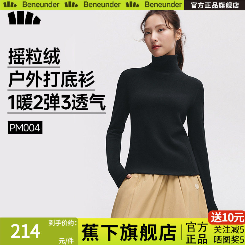 蕉下摇粒绒打底衫女秋冬保暖加绒新款高领亲肤内搭上衣黑色肌底衣