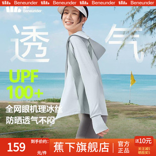 蕉下透气宽松防晒衣女款夏季防紫外线皮肤衣薄款凉感运动防晒外套