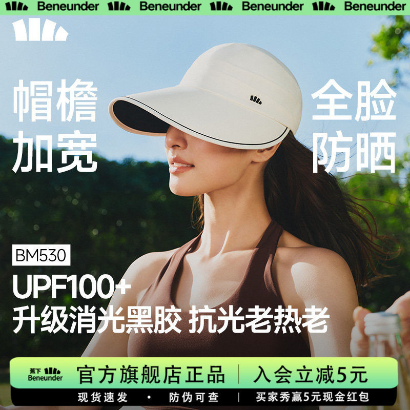 蕉下鸭舌帽大帽檐防晒帽黑胶遮阳图片