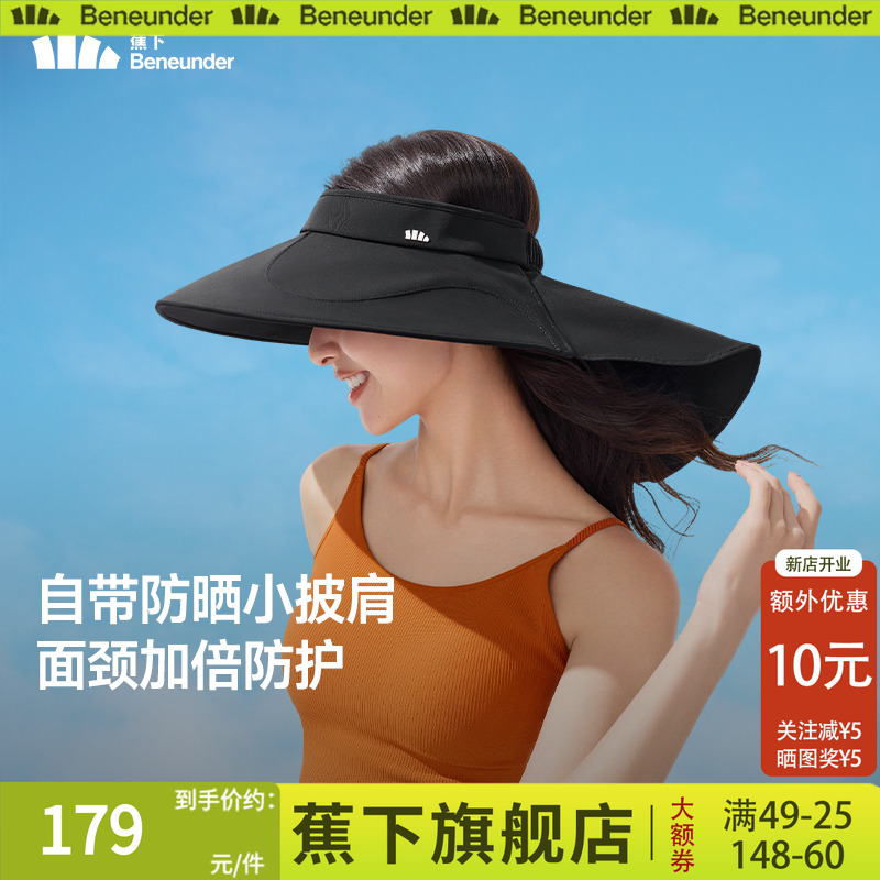蕉下全环绕蛋卷帽遮太阳黑胶