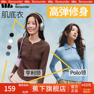 显瘦肌底衣打底衫 T恤v领秋冬修身 半开领白色上衣 女长袖 蕉下亨利衫