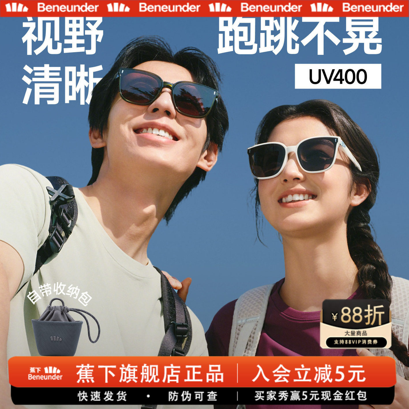 蕉下墨镜可折叠男女同款高级感