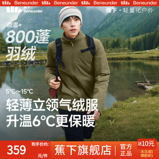 蕉下男士立领气绒服保暖似羽绒上衣飞行员夹克外套秋冬季户外棉服