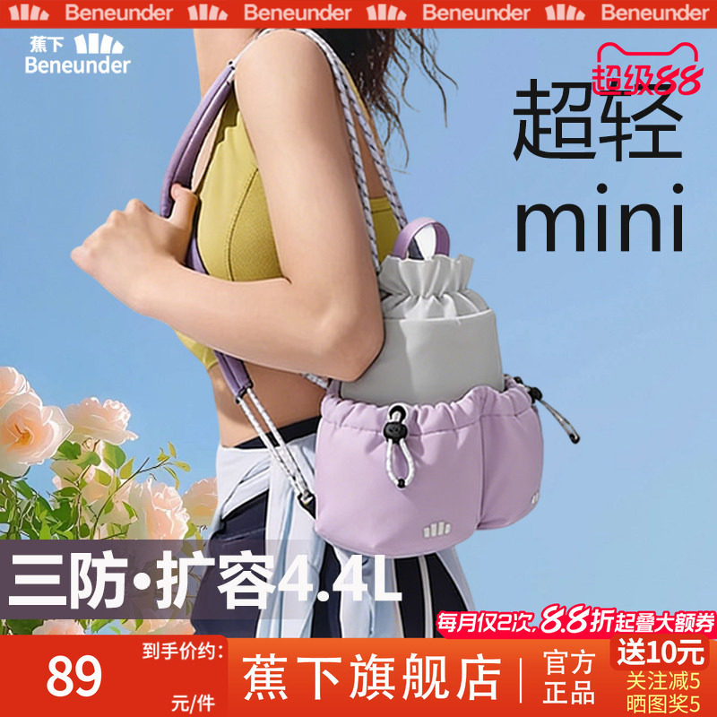 蕉下旗舰双肩包女士旅游上班轻薄防水通勤运动背包户外登山包小包