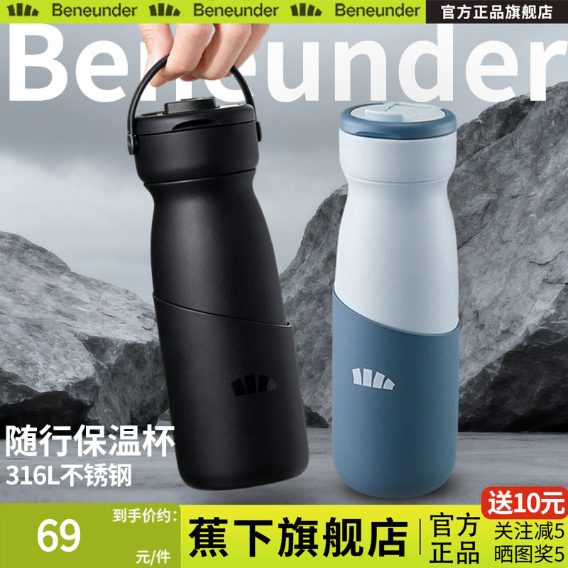 Beneunder旗舰店保温杯男士高颜值高端25新款便携吸管杯女