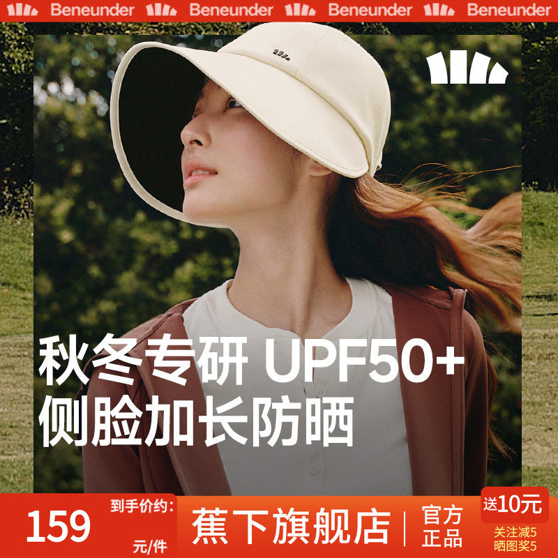 蕉下防晒鸭舌帽黑胶女士大檐遮阳防紫外线秋冬抗风四季渔夫帽子