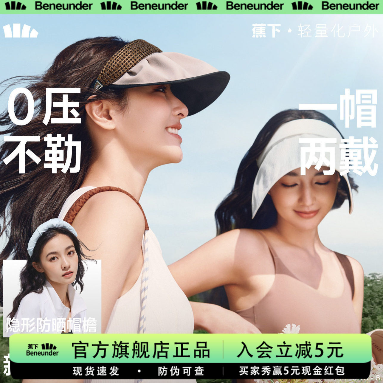 蕉下防晒发箍式大檐遮阳帽可收纳图片