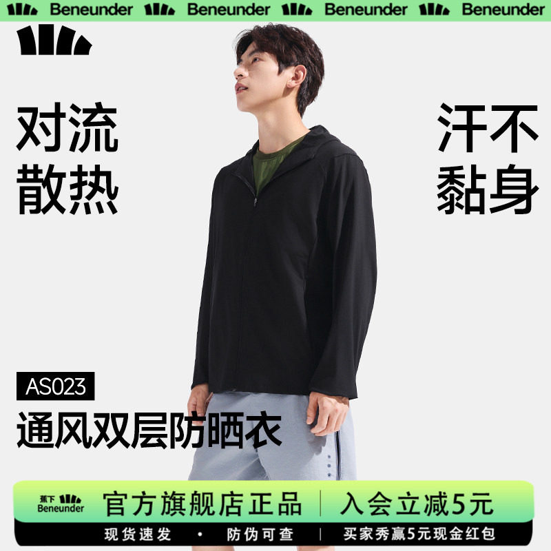 蕉下超透气防晒衣男速干无汗渍骑行防紫外线3A抗菌防臭凉感防晒服