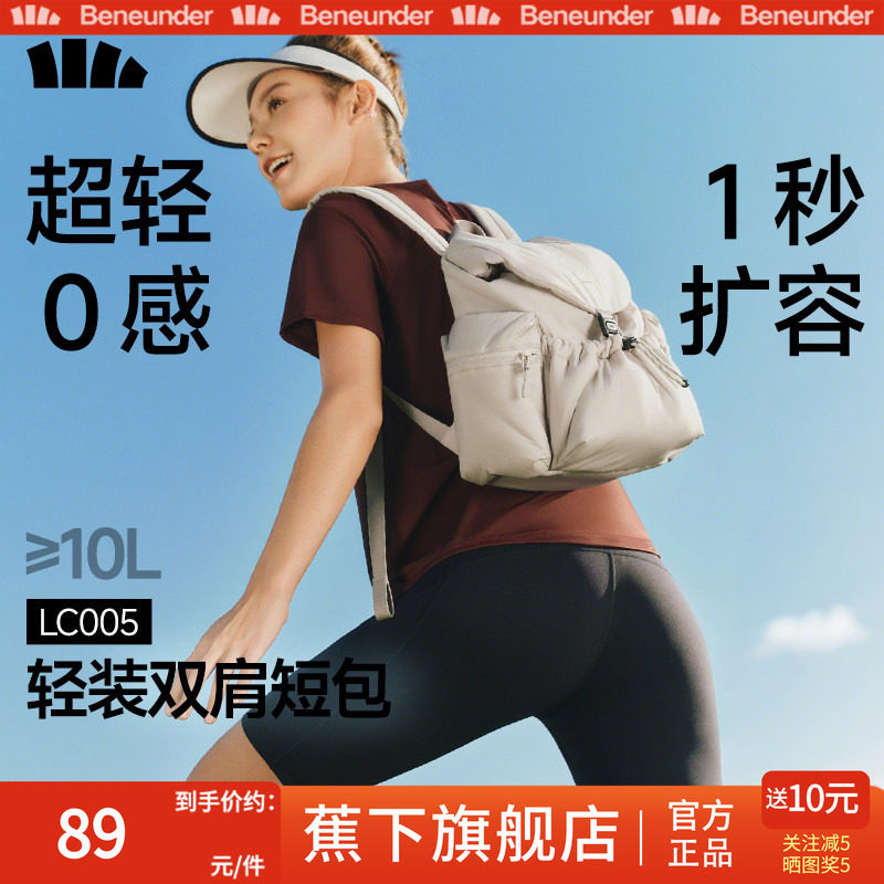 蕉下泡芙双肩包女2026新款户外徒步登山包背包旅游轻便大容量书包,居家日用,防护包,淘宝优惠券,粉丝福利购,淘宝优惠卷