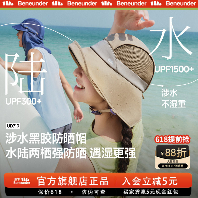 蕉下防晒帽钓鱼户外遮阳帽男女涉水漂流防紫外线透气速干涉水帽子