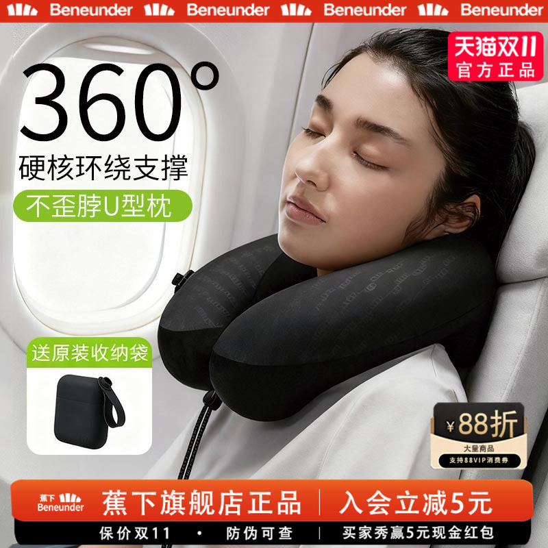 蕉下旗舰店旅行便携飞机充气枕头