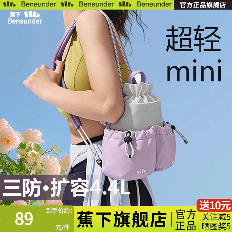 蕉下旗舰双肩包女士旅游上班轻薄防水通勤运动背包户外登山包小包