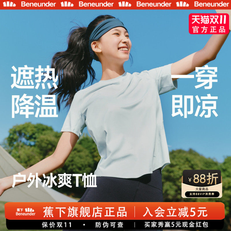 蕉下女士冰丝凉感速干短袖T恤