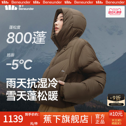 蕉下短款拒水羽绒服女冬25新款