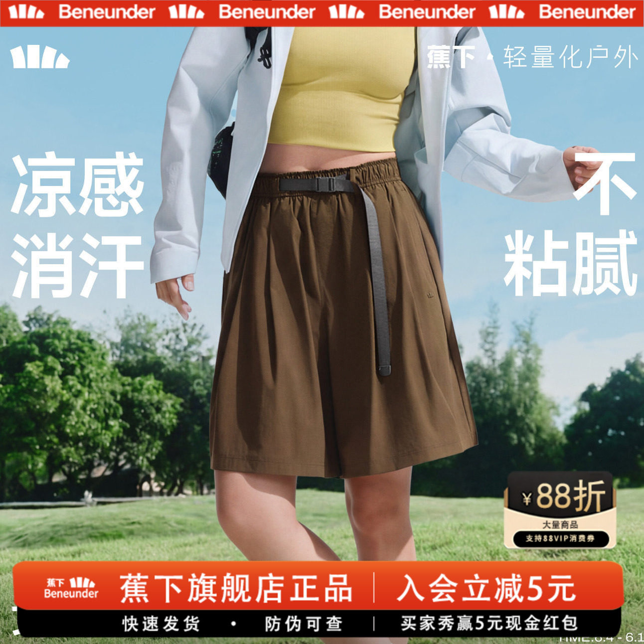 蕉下速干裙裤女26新款凉感轻量化