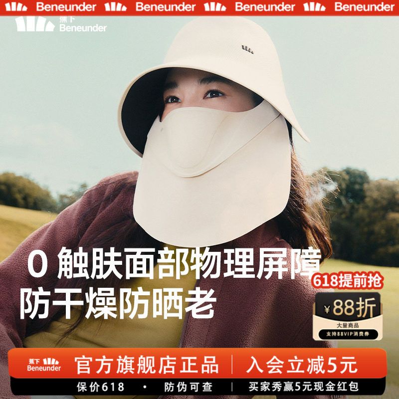 蕉下防晒帽全防护面罩可拆卸