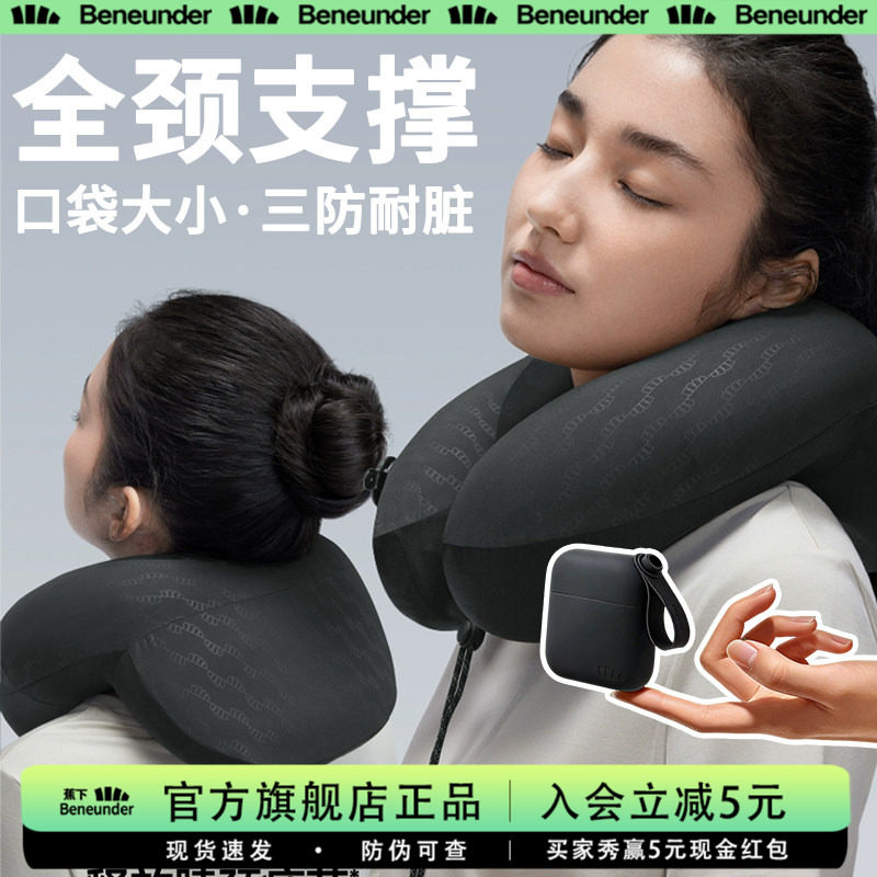 蕉下旗舰店充气u型枕脖子护颈便携旅行长途飞机枕头口袋随行枕