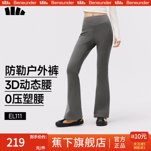 加绒高腰提臀显瘦喇叭裤 蕉下微喇裤 焦下正品 暴走瑜伽裤 女2025新款