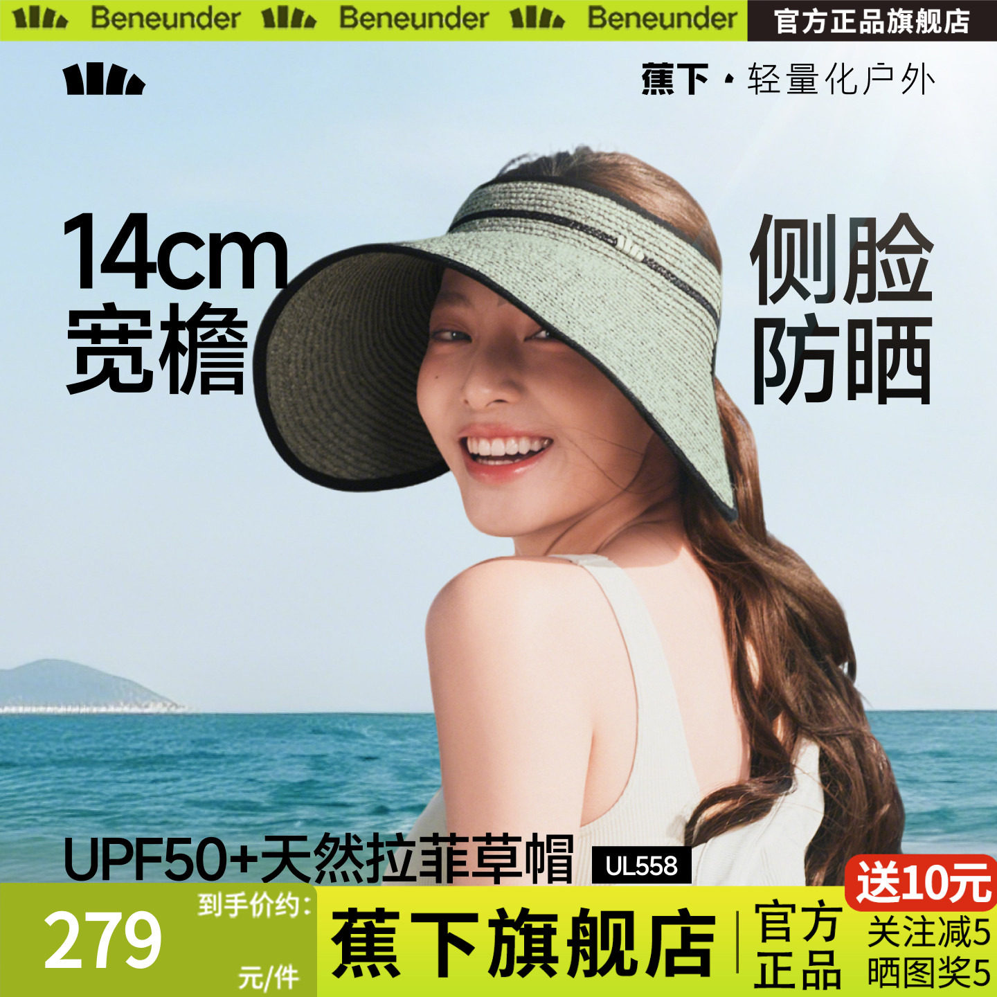 蕉下旗舰店蛋卷草帽原纱防晒大檐沙滩海边法式防紫外线空顶防晒帽