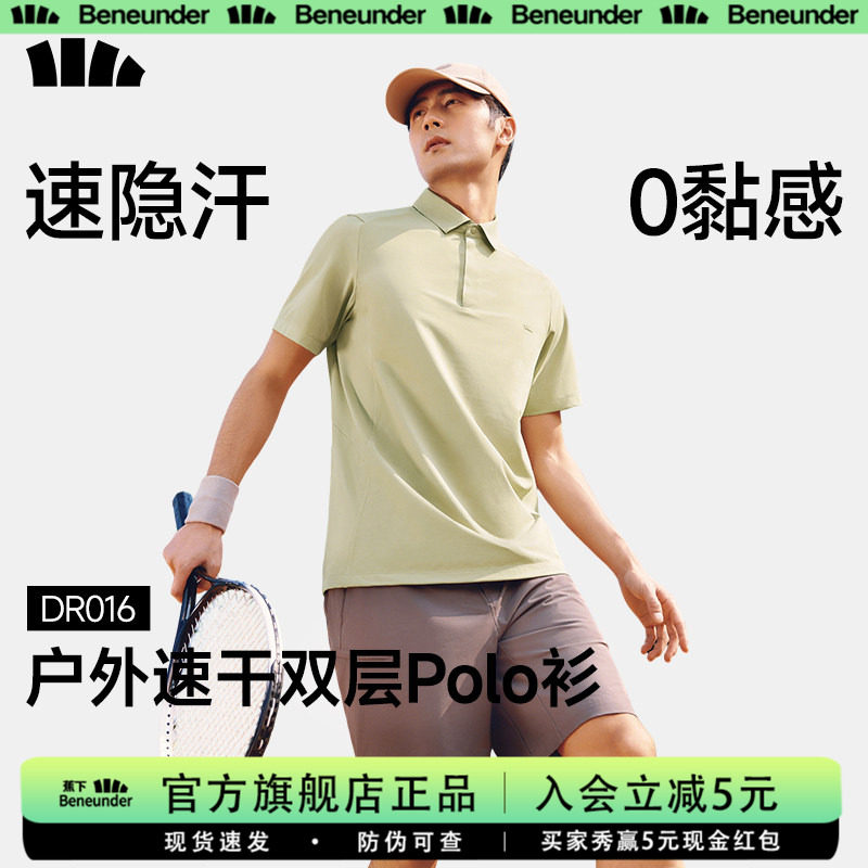 蕉下运动polo衫男款户外消汗短袖翻领打底上衣休闲凉感速干白T恤