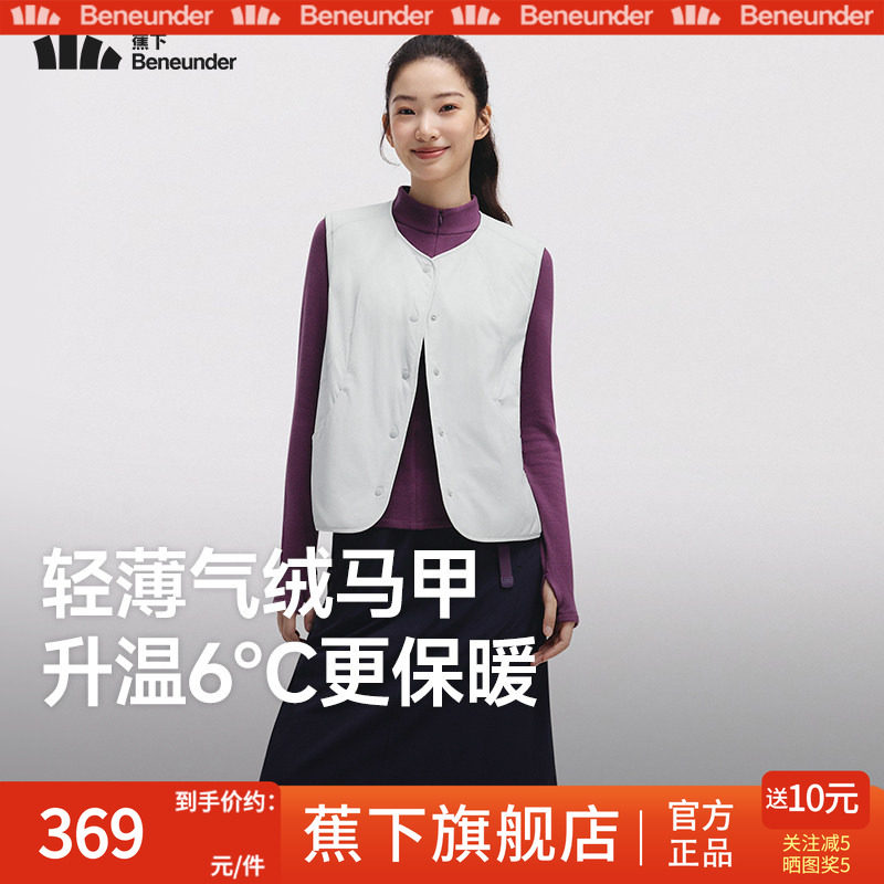 蕉下气绒马甲女早秋新款外穿轻薄百搭叠穿内胆抗静电防风背心马夹