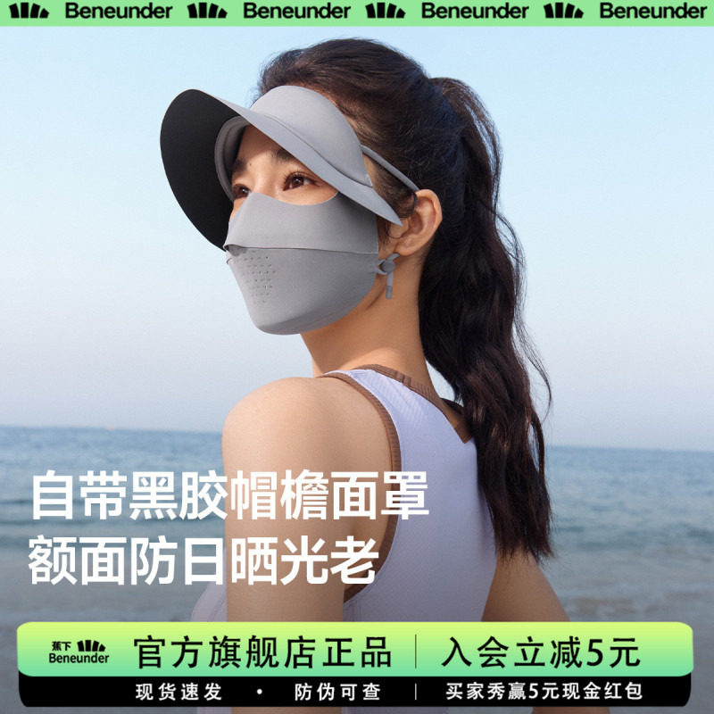 蕉下防晒面罩女夏季防紫外线图片