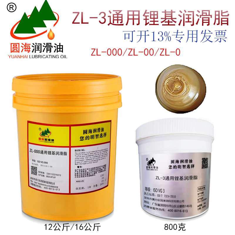 圆海ZL-3号2通用锂基润滑脂000多用途高温润滑脂1轴承工业奶油0