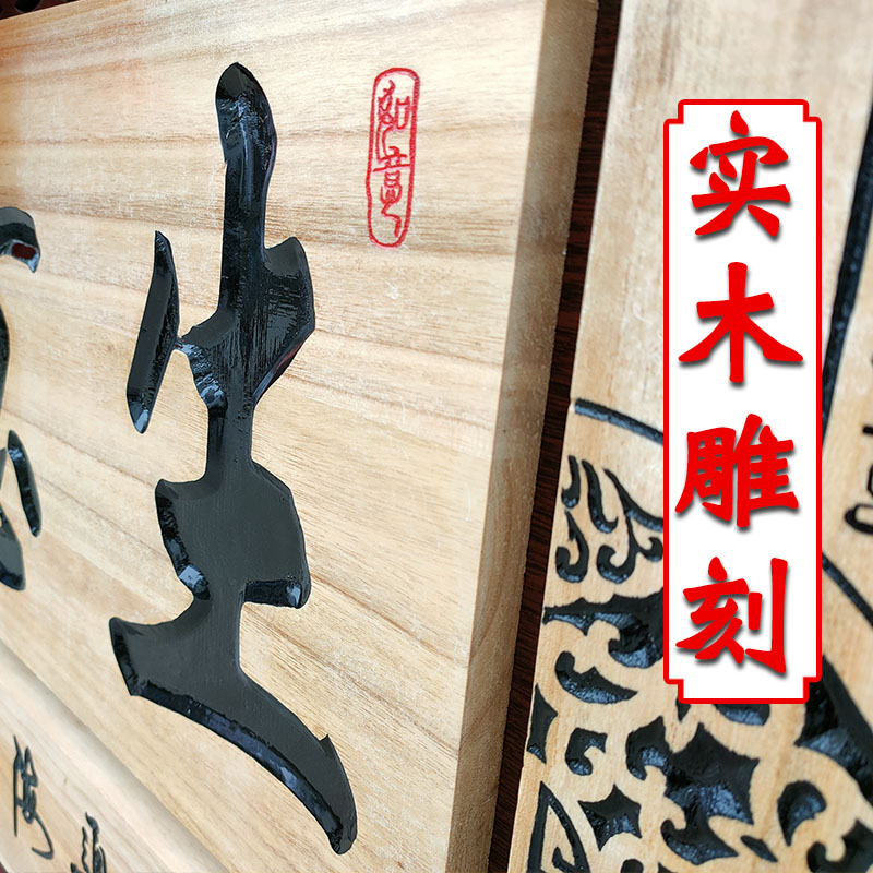 开业礼品生意兴隆实木牌匾 定制诚信赢天下牌扁酒店公司乔迁贺匾