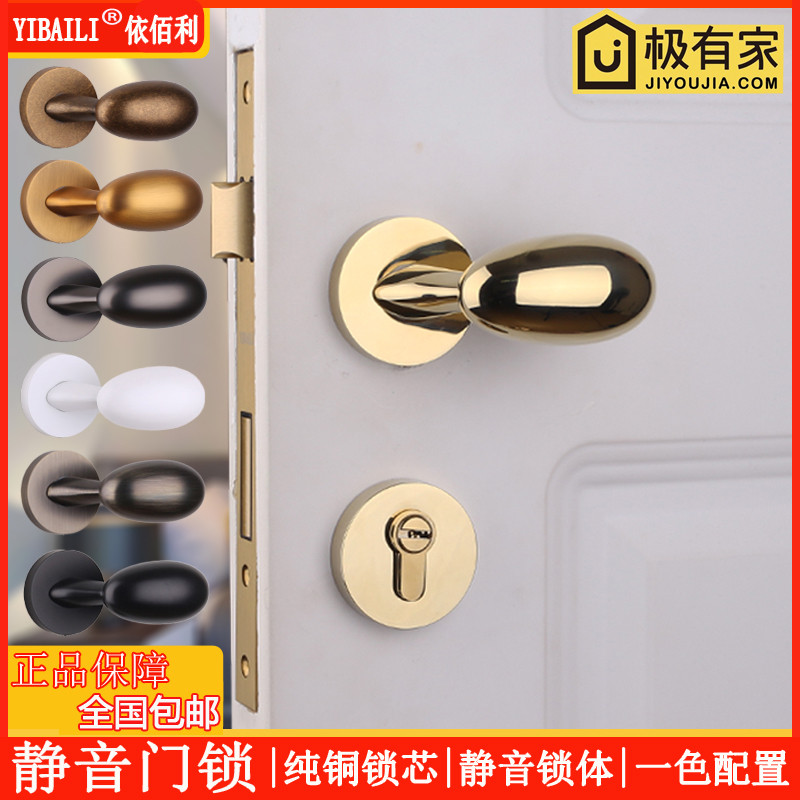 金色球形b锁美式卧室静音房门锁白色室内蛋形把手简约圆球磁吸门