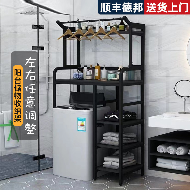 波轮翻盖洗衣机置物架晾衣阳台滚筒多层G收纳层架洗衣机上方收纳