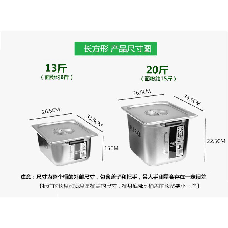 级304不锈钢米桶面粉桶储米箱 密封保鲜防潮U防虫 方形收纳