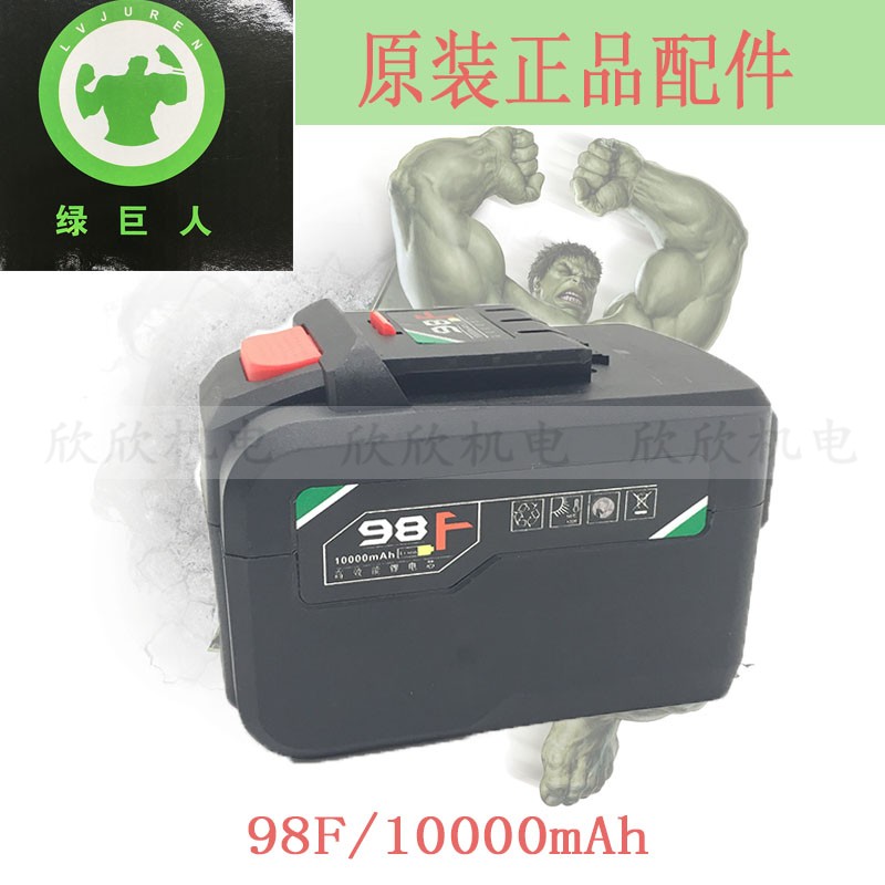 绿巨人电动扳手锂电池8936尚力冲击扳手J充电器上岛川98F电池配件