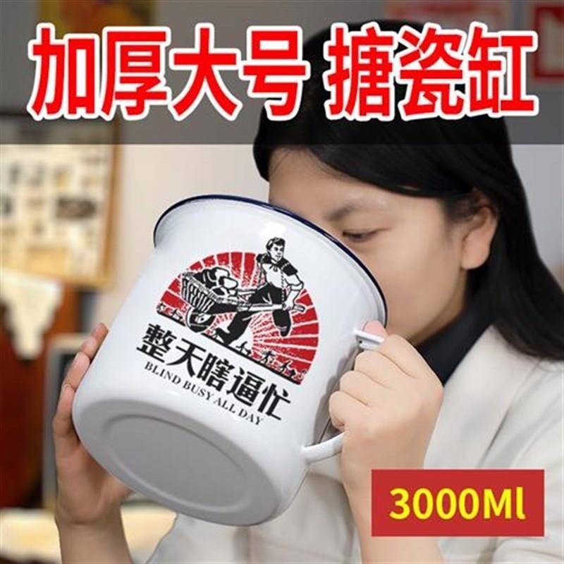 搪瓷杯怀旧经典大号铁茶缸子老式超大容量杯子为人民服务茶杯定制