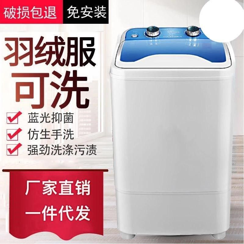 小款大容量单桶家用半全自动小型宿舍婴儿儿童宝宝迷你洗衣机租房