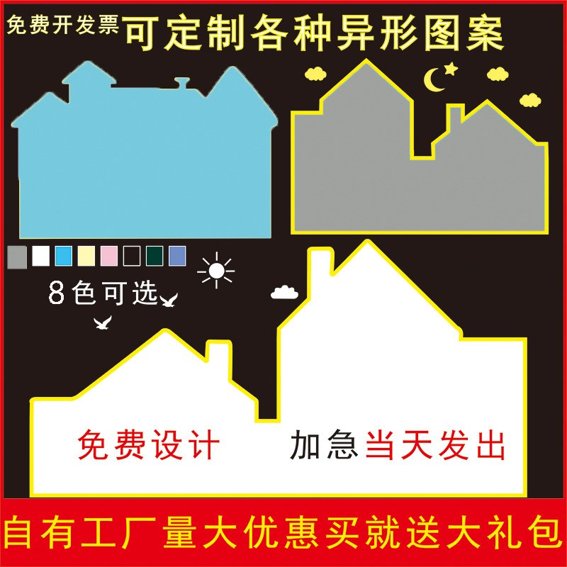 磁性软白板墙贴彩色可移除灰蓝白板纸磁性墙贴房子自粘少儿黑板