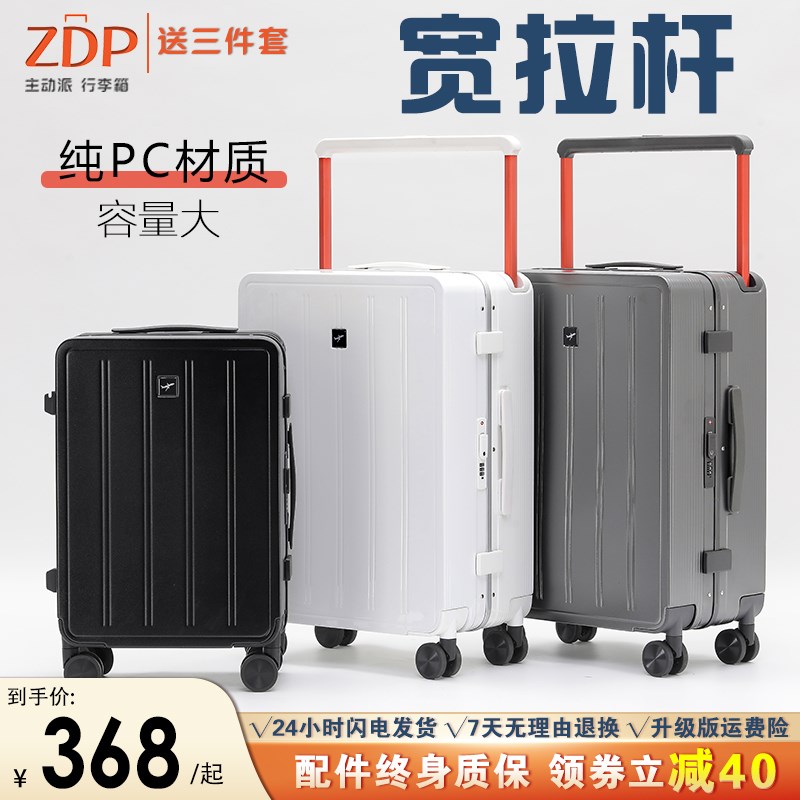 主动派行a李箱宽拉杆20寸拉杆箱女万向轮登机旅行密码皮箱子大容