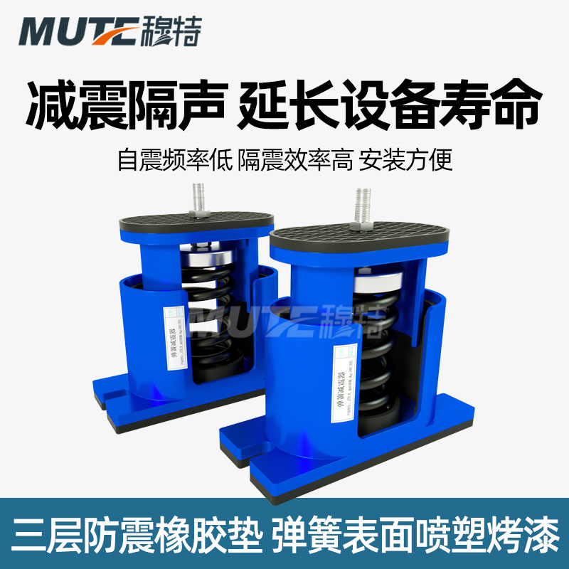 离心风机减震器空调冷水机组管道C水泵落地防震脚垫阻尼弹簧减振