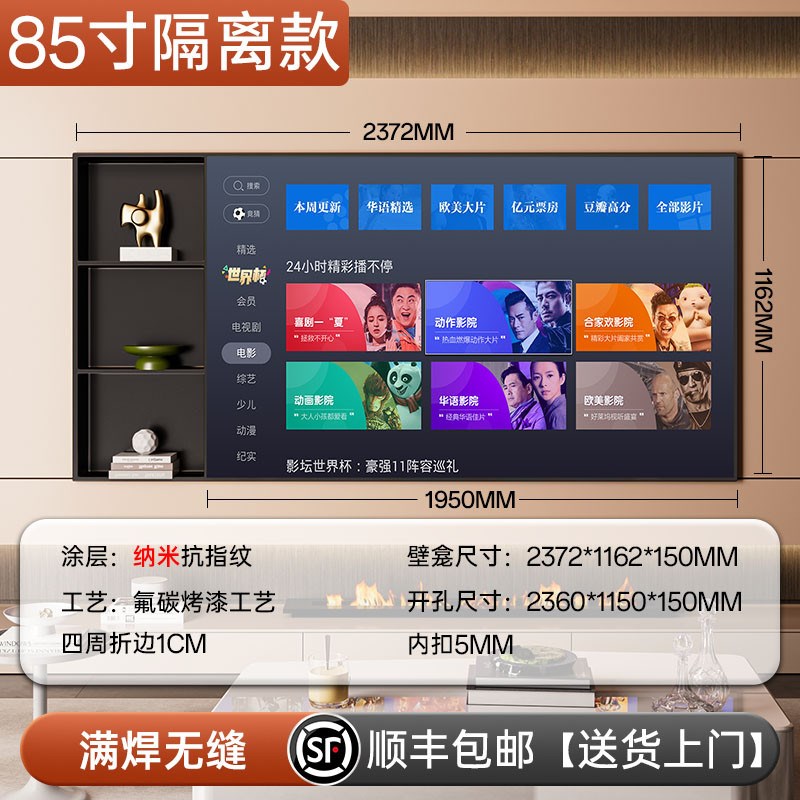 置壁龛嵌入式定制304不锈钢75寸85寸电视机柜背景墙内嵌电视新款