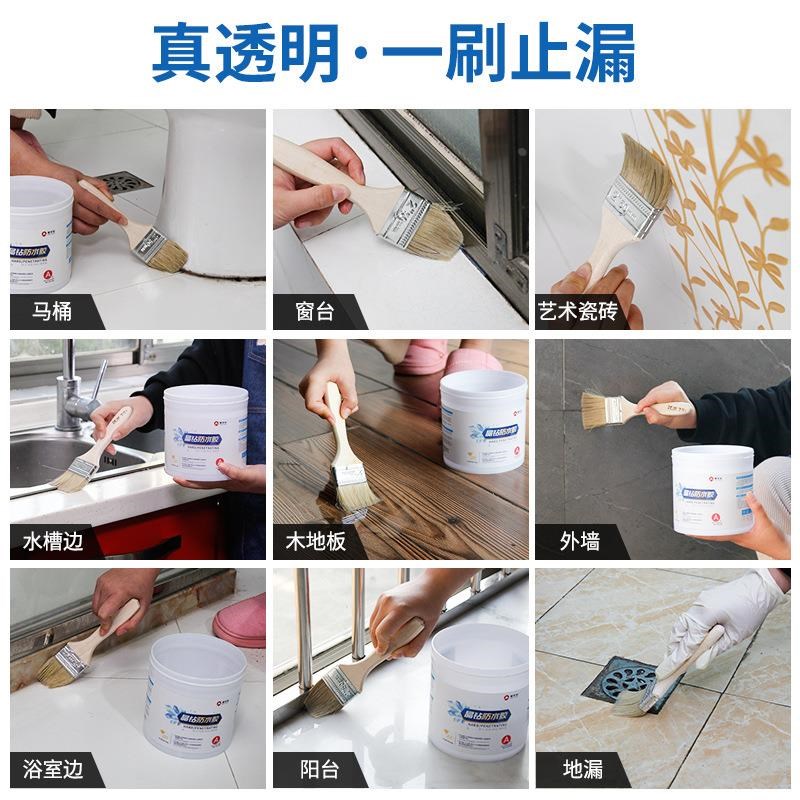 透明防水胶卫生间防水涂料浴室厕所胶水胶免砸砖防漏补漏材料