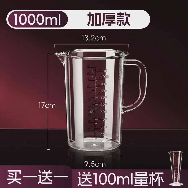 奶茶店防摔pc亚克力塑料量杯带刻度加厚计量桶大容量商用新款