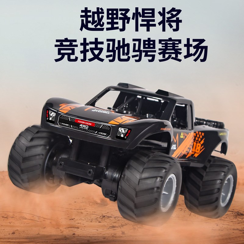 水陆两栖电动遥控四驱全P地形越野玩具车