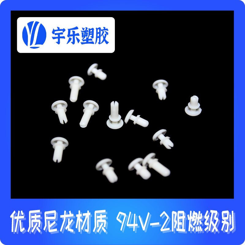 R2膨胀铆钉塑料子母扣铆钉黑白色尼龙固定扣PC板膨胀铆钉风扇卡扣