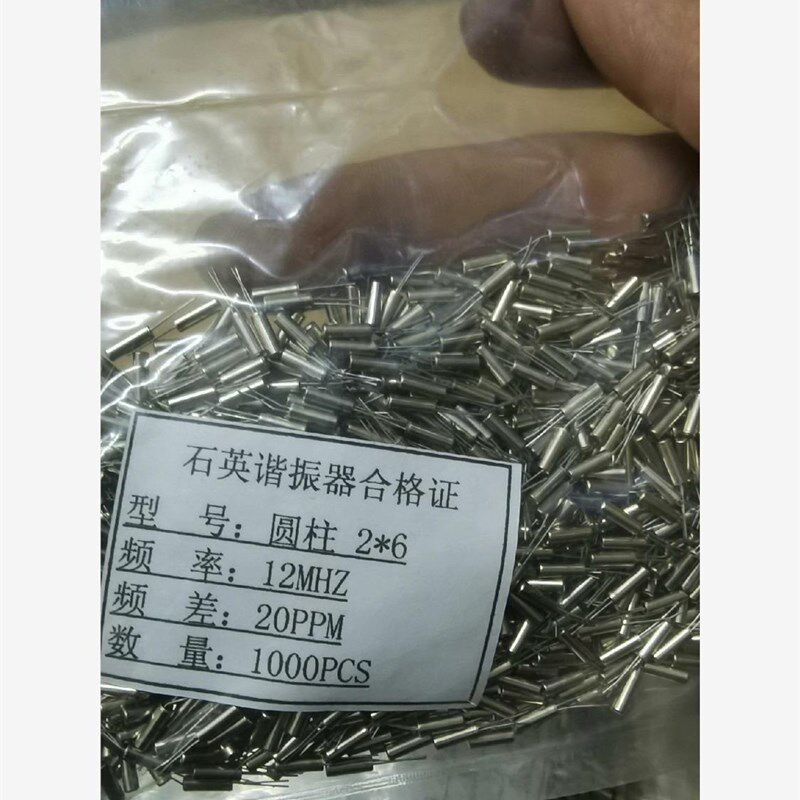 12.000mhz直插圆柱晶振其它元器件